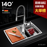 阿萨斯欧式多功能一体成型加厚304不锈钢水槽大单槽厨房洗菜盆