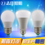 超亮led灯泡 家用室内照明e27螺口单灯 塑包铝球泡节能灯 质保3年