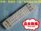 宁夏广电网络数字有线电视机顶盒遥控器 正品批发 外观一样通用