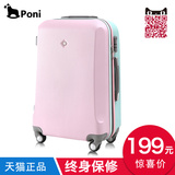 poni可爱旅行箱韩国学生行李箱铝框拉杆箱包万向轮登机箱20寸女潮