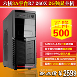 adm FX6300 6核/GTX750Ti 2G独显/970大板/DIY组装电脑/游戏主机