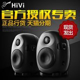 Hivi/惠威 X3 HIFI 发烧2.0监听音箱  专业有源桌面电脑台式音响