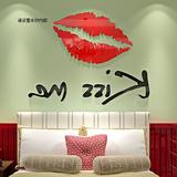 温馨浪漫3D亚克力立体墙贴贴纸电视背景沙发墙客厅卧室床头装饰品