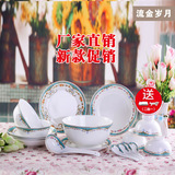 餐具套装  唐山陶瓷器18头骨瓷碗筷盘子 韩式家用创意碗碟套装