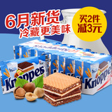 德国进口knoppers牛奶榛子巧克力威化饼干10包 春游休闲零食包邮