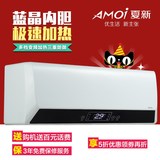 Amoi/夏新 XDY-40B家用速热即热式电热水器洗澡25L升恒温淋浴快速