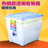 茶花透明塑料收纳箱大号有盖塑料储物箱衣物整理箱内衣服收纳盒
