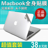 苹果笔记本air13全身保护膜MacBook pro 全套外壳贴膜11 12 15寸