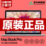 【正品国行】Apple/苹果 MacBook Pro MF840CH/A笔记本电脑