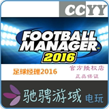 足球经理2016 Football Manager FM16 STEAM国区礼物PC正版联机