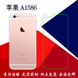苹果A1586超薄手机膜高清膜高透膜背面膜专用磨砂膜高透膜后盖膜