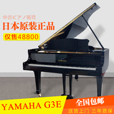 日本原装雅马哈二手钢琴 YAMAHA  高档演奏三角钢琴 全国包邮 G3E