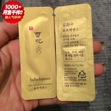 韩国 雪花秀 润燥 精华 袋装 小样 1ml 基础 导入 液润 致优活