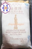冰妈烘焙 原装正品 金像高筋面粉 布袋 面包粉 香港面粉厂 1000g