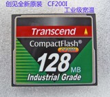 Transcend 创见 Industrial 128MB 工业级 CF卡 CF200I 宽温级