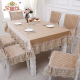 欧式奢华客厅通用简约现代长方形纯色加厚餐桌布椅套椅垫套装布