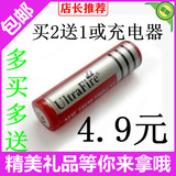 特价强光手电筒电池3.7V电池4800mAh电池充电18650锂电池1件包邮