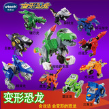 vtech伟易达变形恐龙玩具 会说话变形玩具车 超级霸王龙神兽金刚