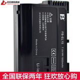 EL15尼康D810 D7000 D750 D610电池D600D7100D7200D800E相机电池