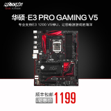 Asus/华硕 E3 PRO GAMING V5主板 LGA1151 支持E3-1230 V5 现货