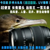 腾龙A17 旅游 风景 人像镜头70-300mm带微距自动对焦马达长焦远拍