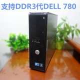 特价戴尔/DELL GX 780 Q45准系统台式电脑主机酷睿双核四核DDR3代
