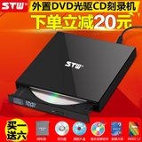 【新品】外置光驱CD刻录机台式电脑笔记本外接usb光盘DVD移动光驱