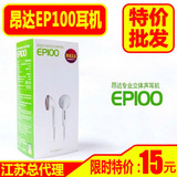 ONDA昂达EP100原装耳机耳塞 盒装黑白双色 MP3MP4平板通用立体声
