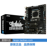 MSI/微星 X99A RAIDER X99主板 USB3.1 搭配e5 优惠100