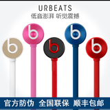 Beats URBEATS 2.0魔音 重低音 面条入耳式苹果安卓手机线控 耳机