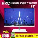 包顺丰 惠科/HKC F3000白色23英寸IPS微边框广视角液晶电脑显示器