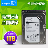 Seagate/希捷 ST1000VX000硬盘 1TB 64M监控录像机专用硬盘
