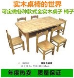 幼儿园专用双层长方形实木课桌椅幼教木质小桌椅儿童原木桌子椅子