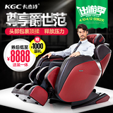 KGC尊爵按摩椅 豪华家用太空舱零重力全身多功能电动按摩沙发椅子
