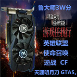 台式机GTX960 DDR5 1G 游戏显卡秒550TI 770 780 970  2G GTA5