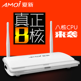 Amoi/夏新八核电视盒子网络机顶盒8核高清无线wifi3D智能播放器X6