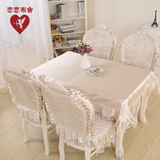 欧式餐桌布套装餐椅套餐椅垫椅子套桌椅套纯色布艺茶几桌布圆桌布