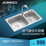 JOMOO九牧 304不锈钢厨房水槽双槽套餐 洗菜盆水盆02016-00-2特价
