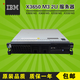 IBM X3650 M3 2U虚拟化云计算服务器主机准系统 中电x3550 m2 m3