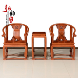 红木皇宫椅非洲花梨木皇宫椅三件套圈椅太师椅中式古典客厅家具