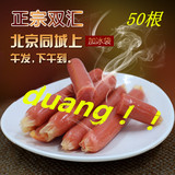 正宗双汇烤肠1.9kg包装台湾风味 京式烤香肠腊肠热狗肠北京包邮