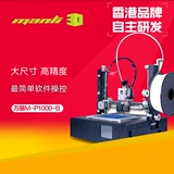 万丽3d打印机整机工业级教育高精度大尺寸三维立体3D打印机包顺丰