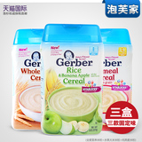 [3罐]美国进口gerber嘉宝米粉2段婴儿食品 宝宝辅食 6月以上米糊