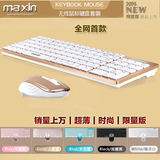 美心M3无线键鼠套装 超薄静音笔记本巧克力电脑电视充电鼠标键盘