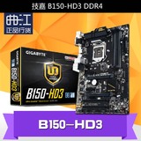 Gigabyte/技嘉 B150-HD3 DDR4 B150大主板 LGA1151 支持I5 6500