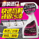 日本友和进口清洁剂 地毯清洗剂 免水洗 强力去污 布艺沙发干洗剂