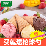 凯瑞玛软冰淇淋粉多种口味可选商用雪糕粉甜筒雪糕原料批发1KG