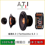 意大利ATI纯进口 手工 汽车音响喇叭 极致 FS6.3 三分频套装喇叭