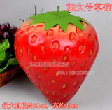 仿真水果蔬菜装饰模型批发假水果橱柜展厅装饰品道具加大草莓模型