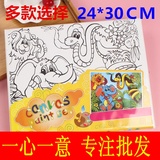 0479儿童智力玩具数字油画diy 手绘卡通水彩画 涂鸦画板 填色画